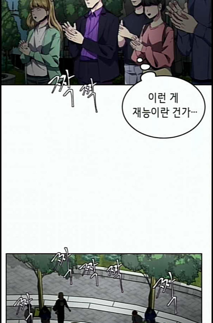 The Boy of Death Ch.53 p79