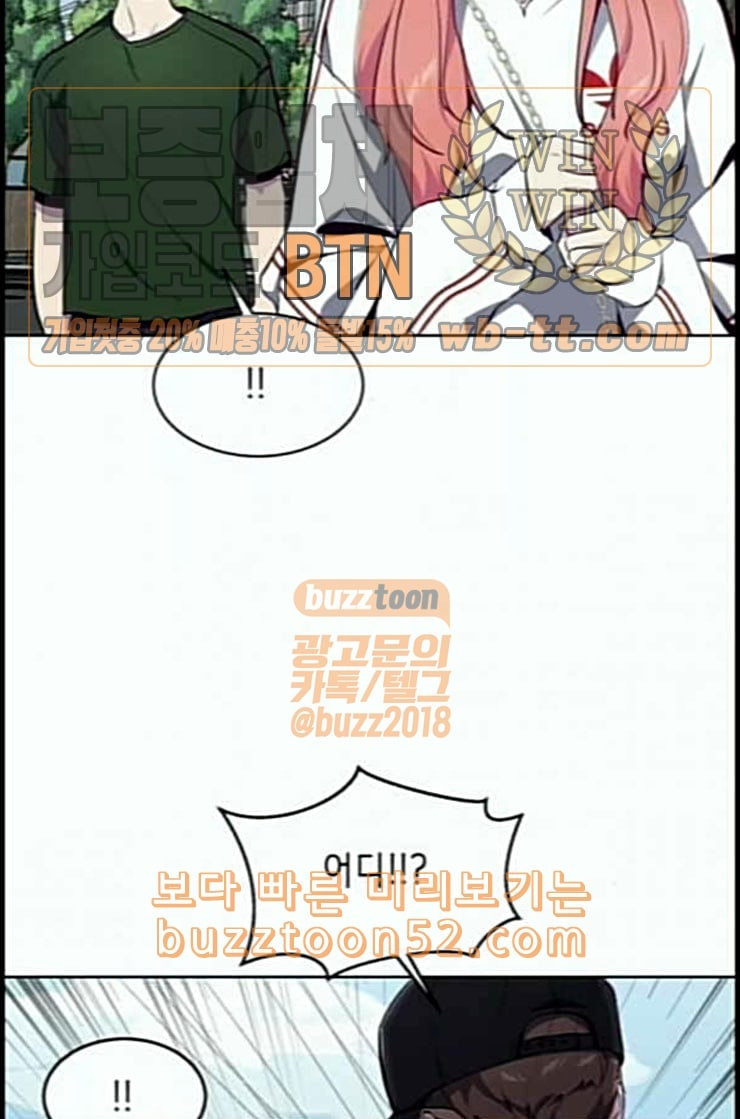 The Boy of Death Ch.53 p8
