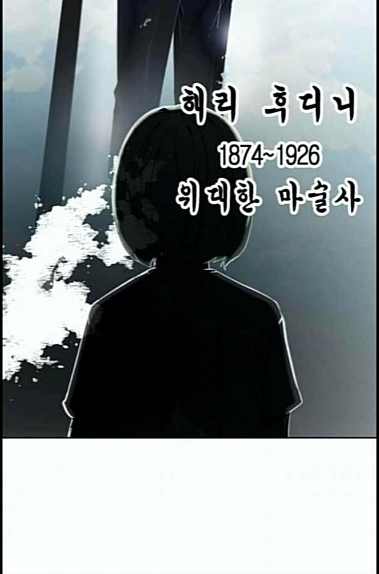 The Boy of Death Ch.53 p83