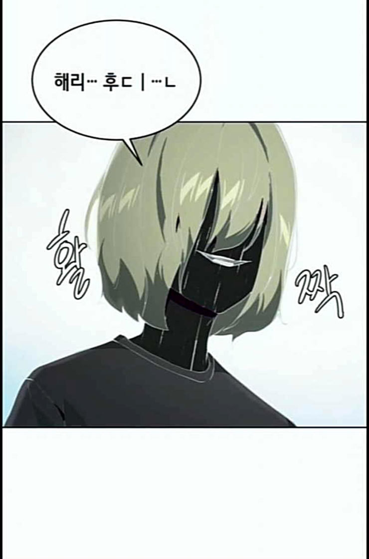 The Boy of Death Ch.53 p84