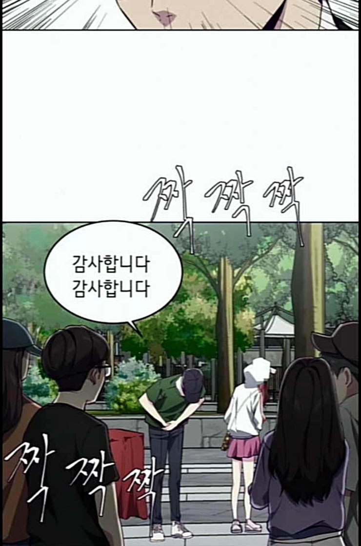 The Boy of Death Ch.53 p89