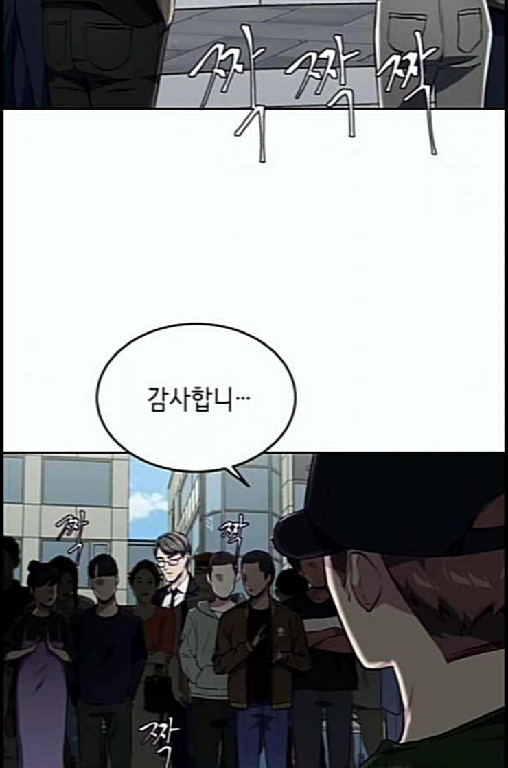 The Boy of Death Ch.53 p90