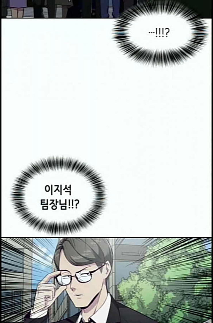 The Boy of Death Ch.53 p91