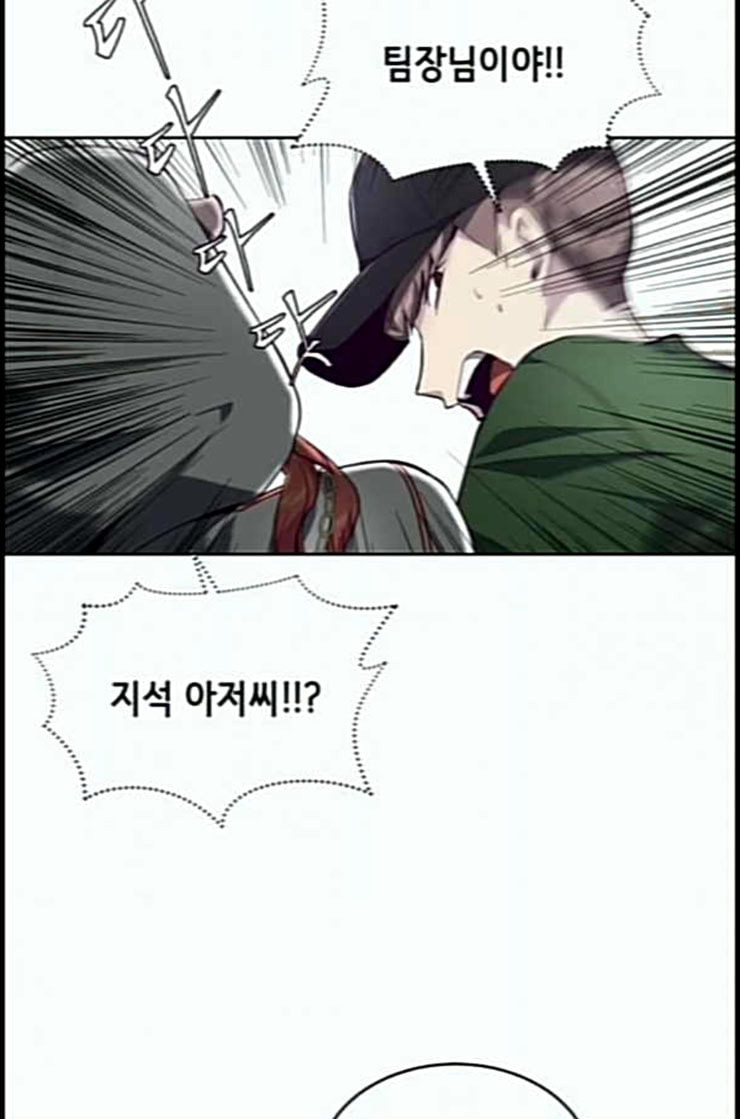 The Boy of Death Ch.53 p94