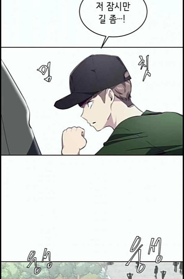 The Boy of Death Ch.53 p95