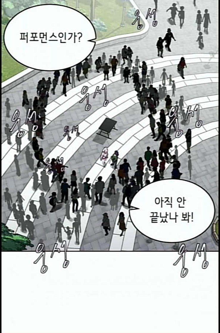 The Boy of Death Ch.53 p96