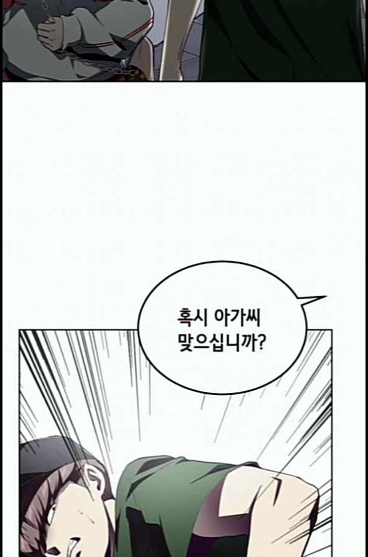 The Boy of Death Ch.53 p98