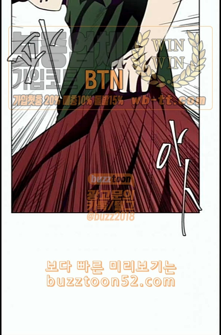 The Boy of Death Ch.53 p99