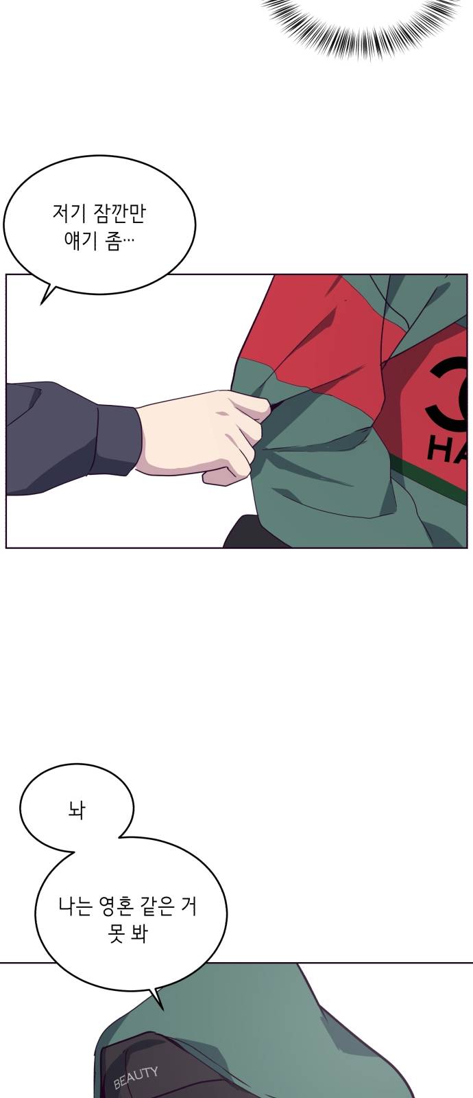 The Boy of Death Ch.6 p11