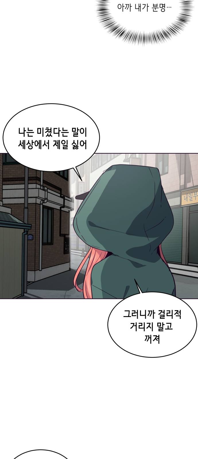 The Boy of Death Ch.6 p13