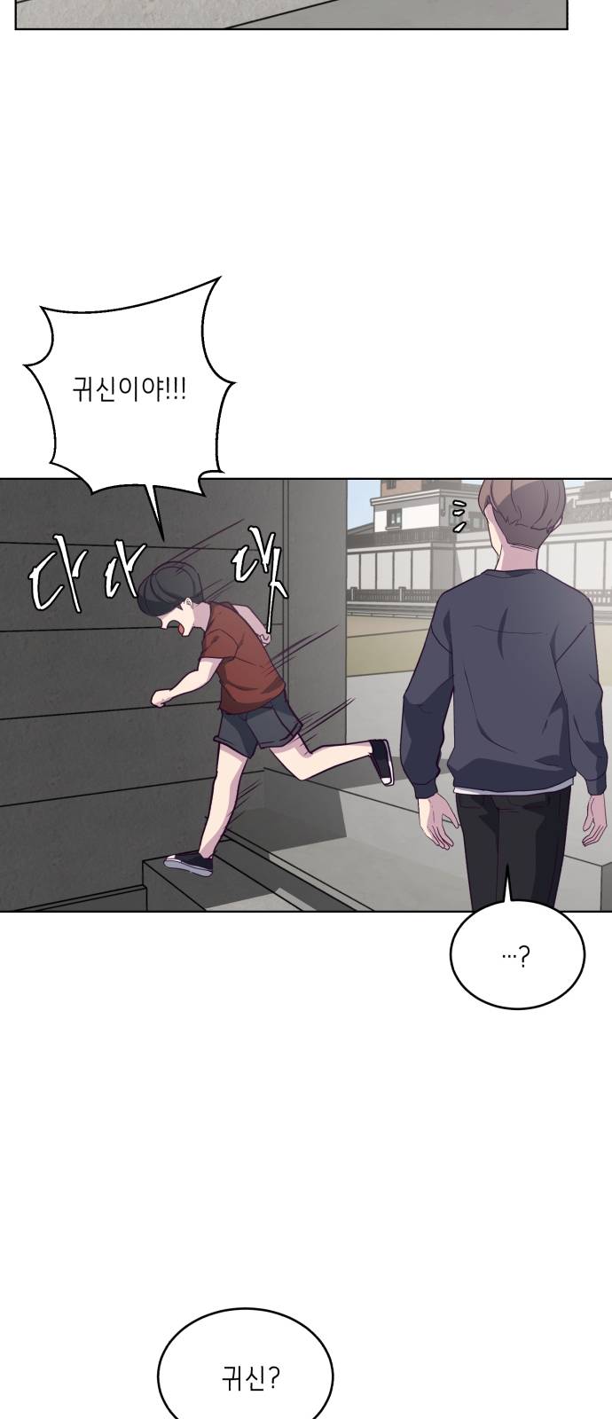 The Boy of Death Ch.6 p22