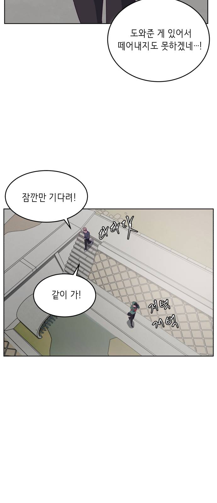 The Boy of Death Ch.6 p24