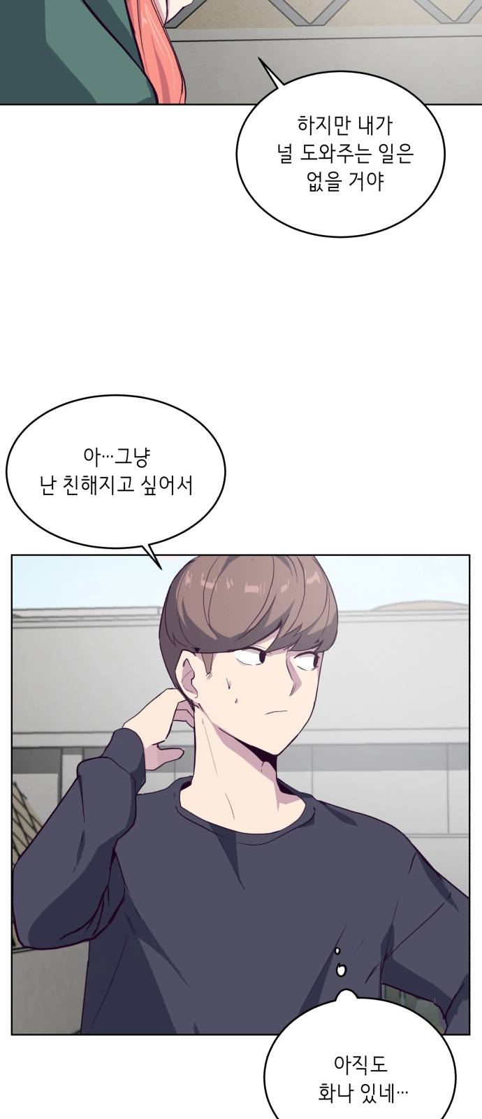The Boy of Death Ch.6 p29