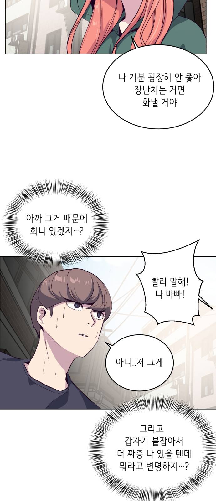 The Boy of Death Ch.6 p3