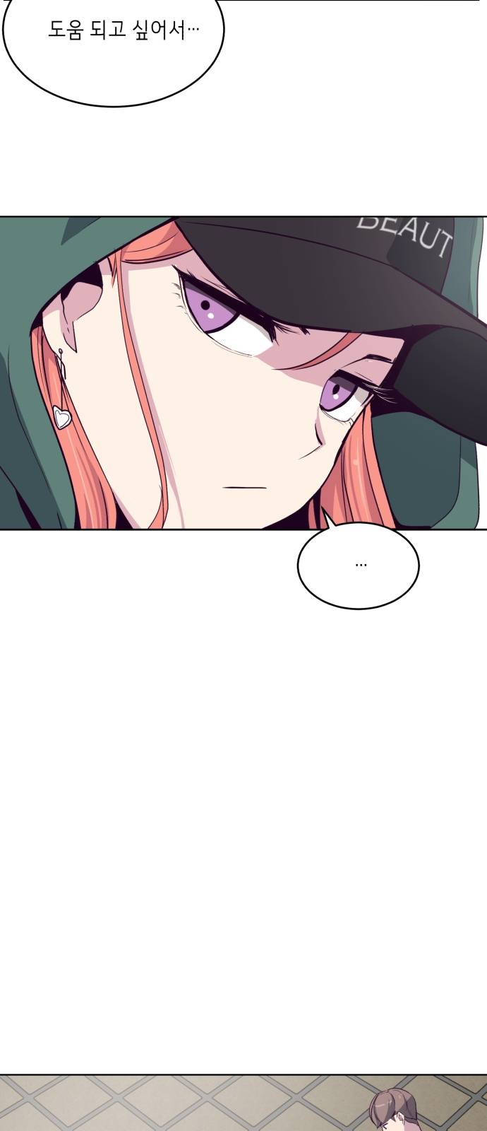 The Boy of Death Ch.6 p32