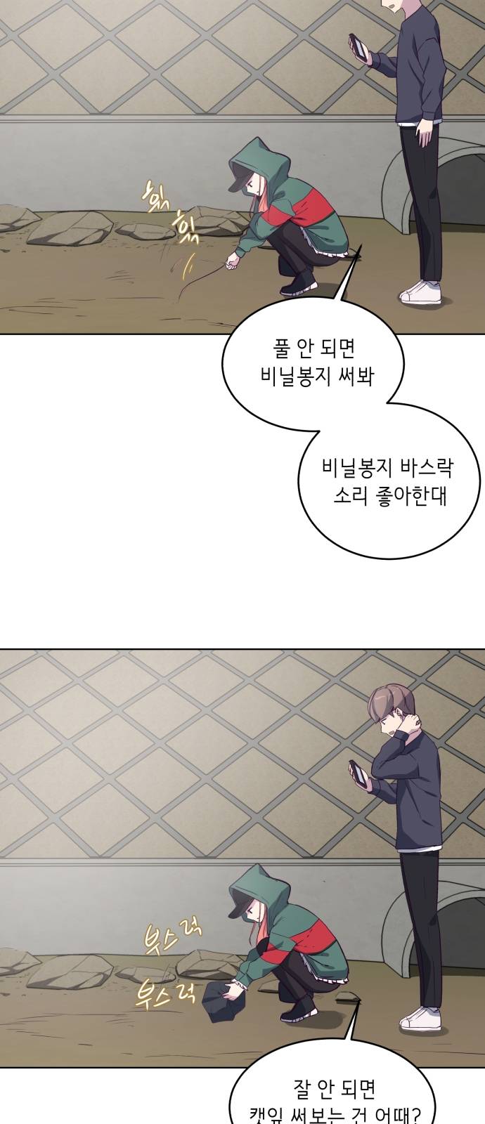 The Boy of Death Ch.6 p33