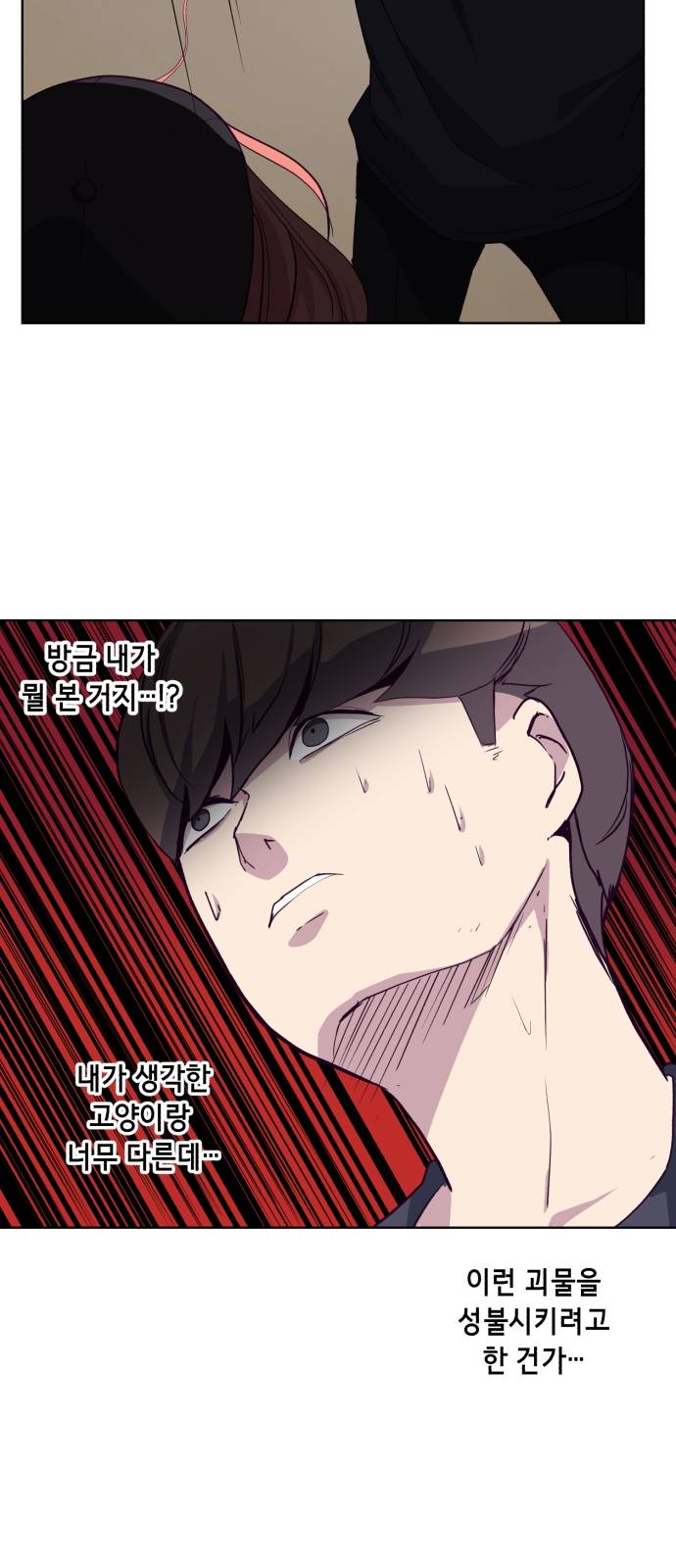 The Boy of Death Ch.6 p40