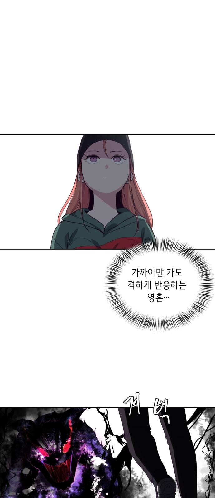 The Boy of Death Ch.6 p41