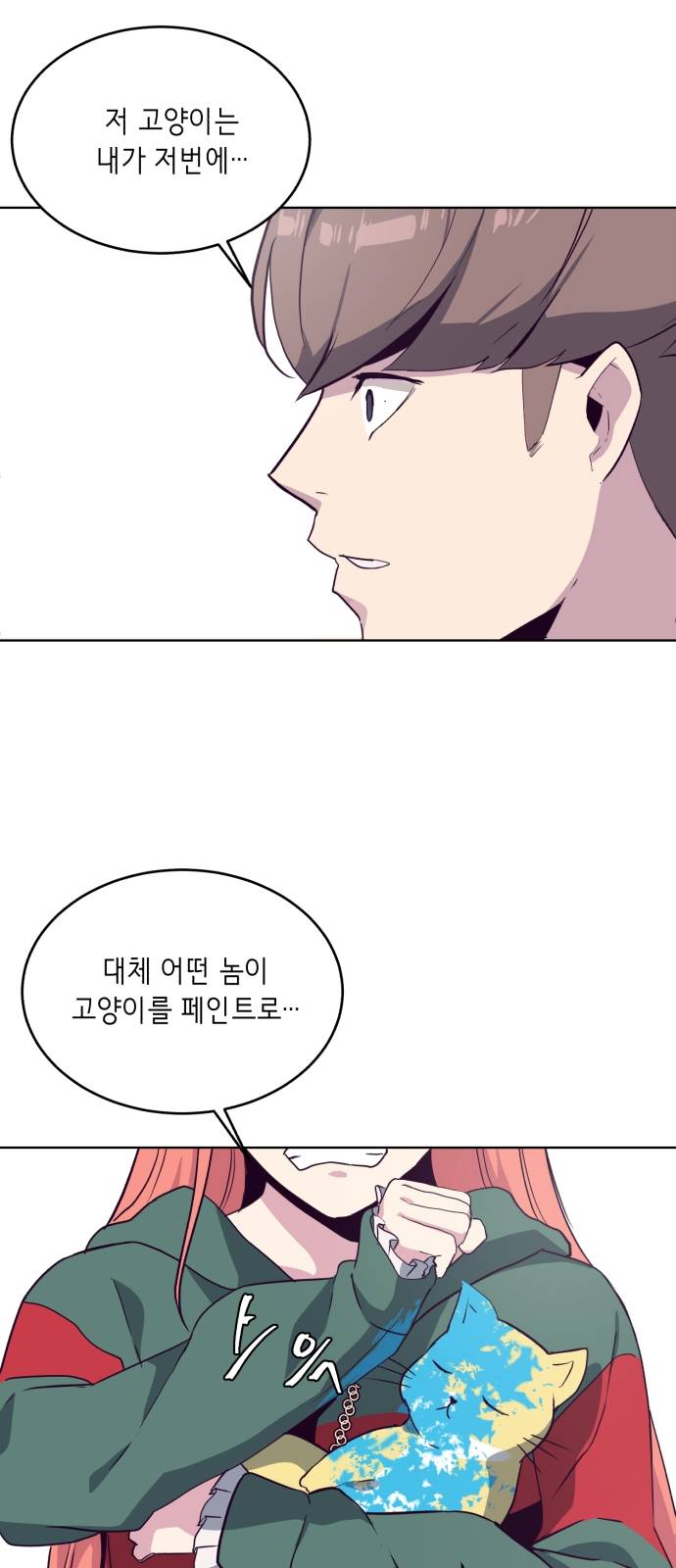 The Boy of Death Ch.6 p50