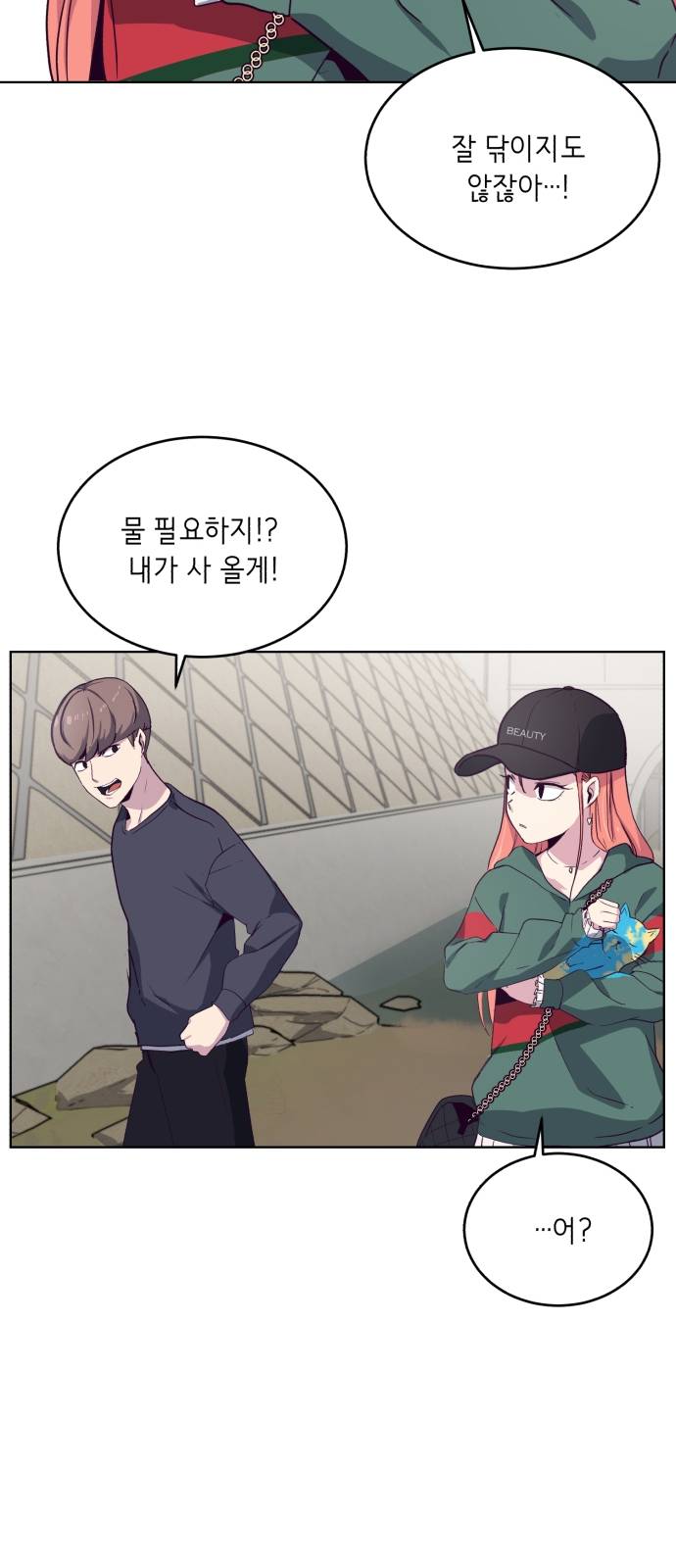 The Boy of Death Ch.6 p51