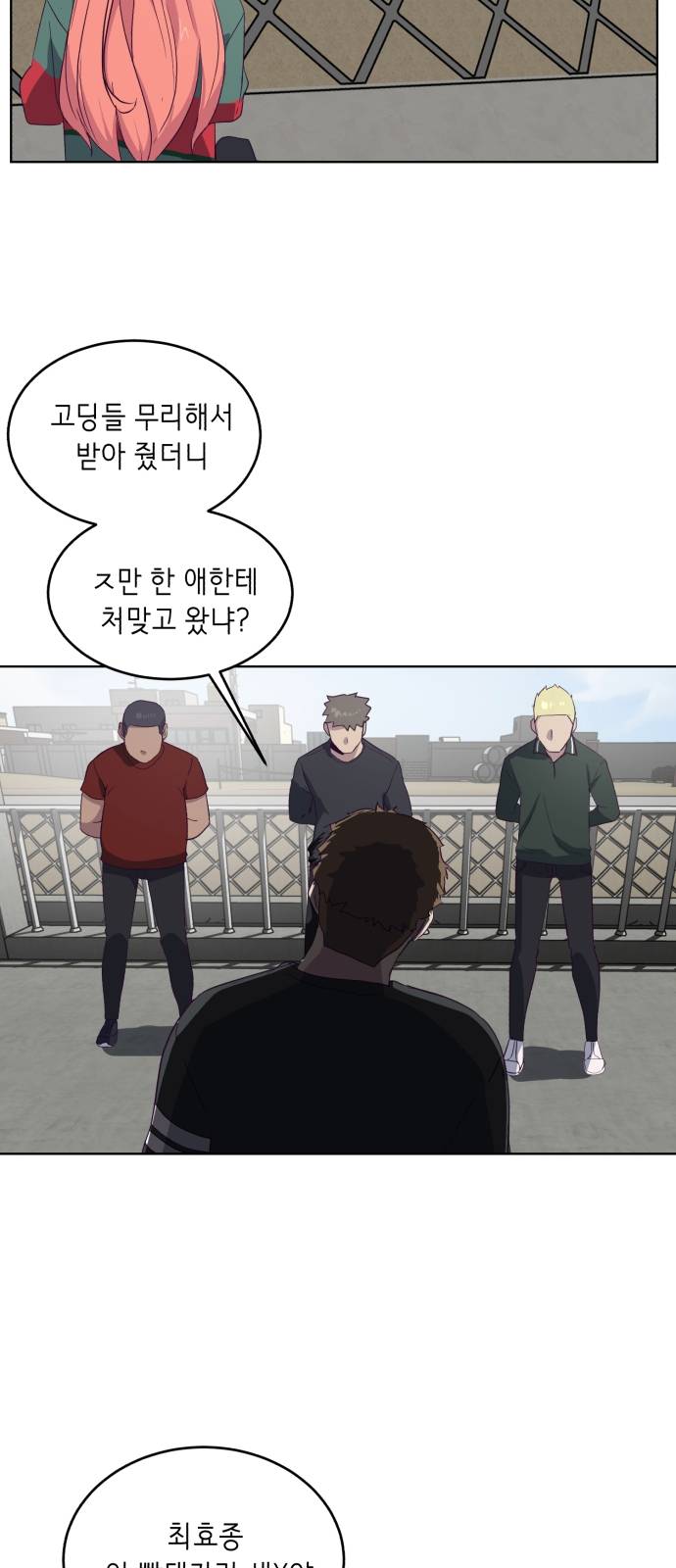 The Boy of Death Ch.6 p55