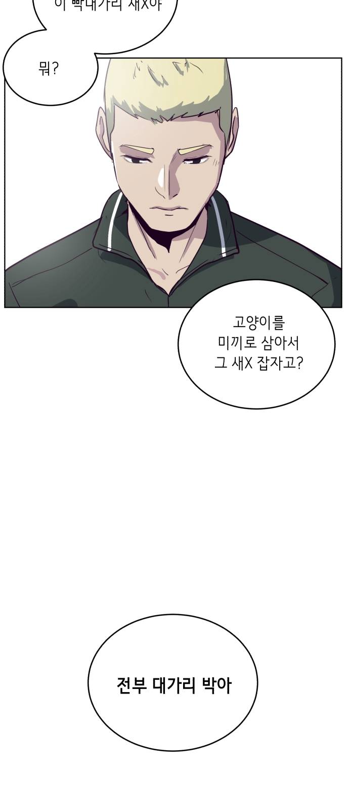 The Boy of Death Ch.6 p56