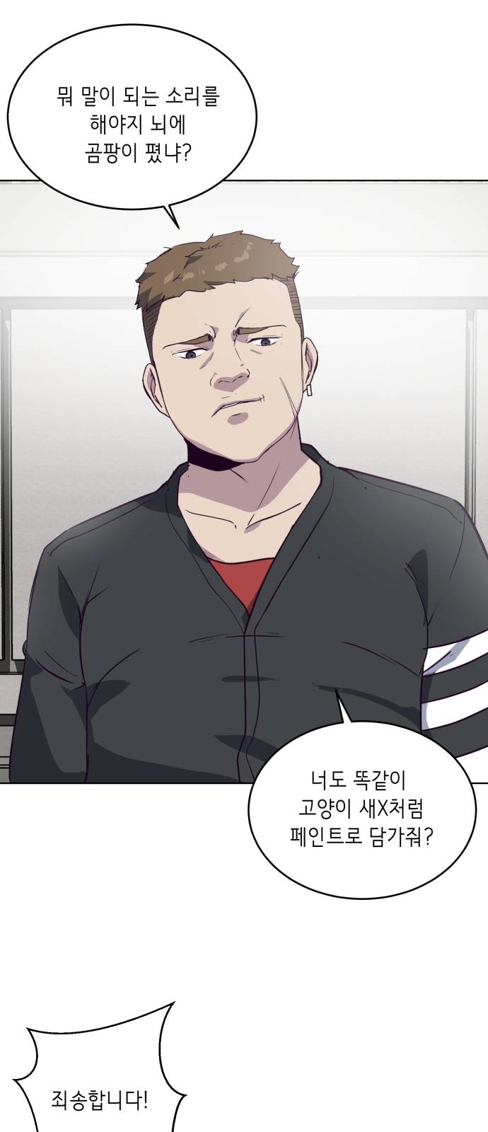 The Boy of Death Ch.6 p58