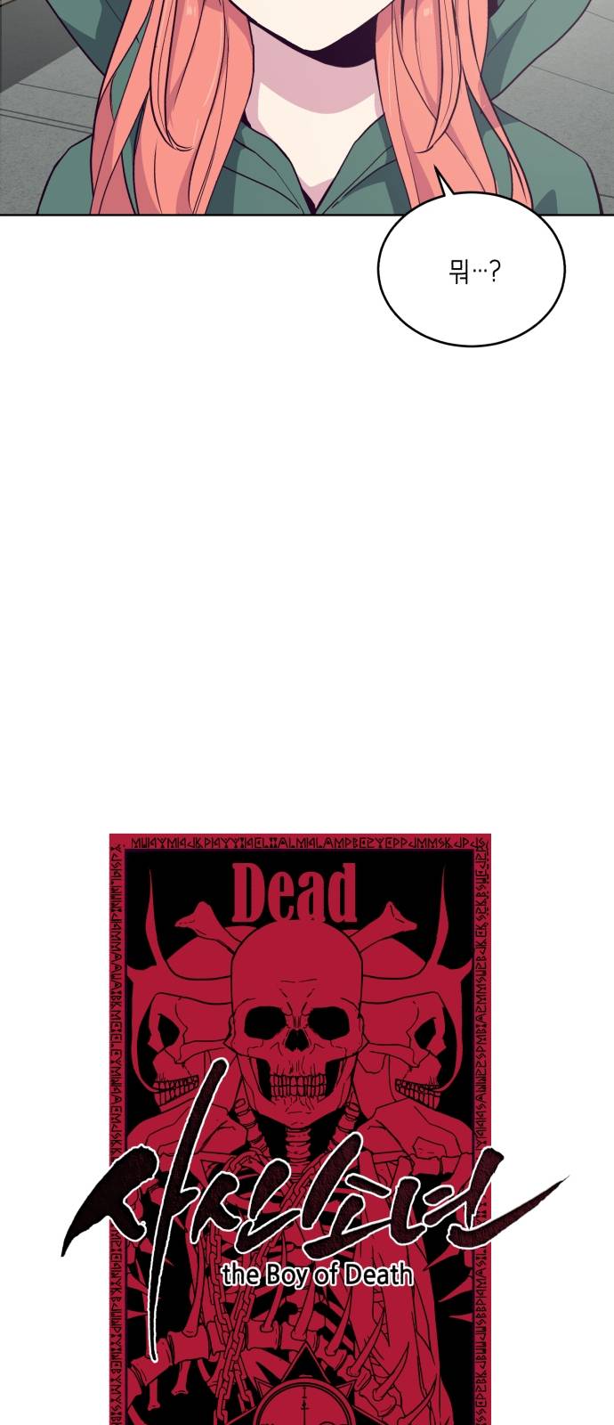 The Boy of Death Ch.6 p6