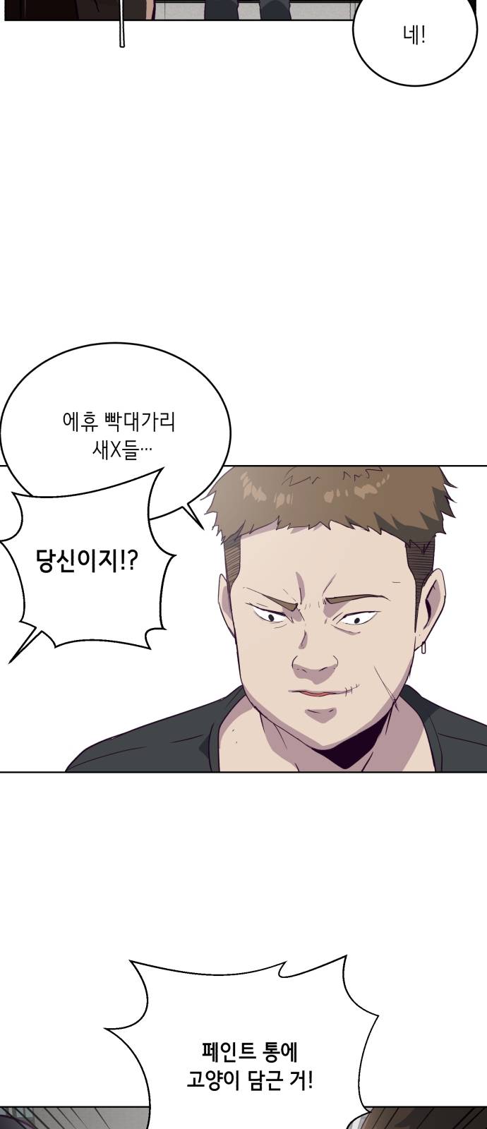 The Boy of Death Ch.6 p60