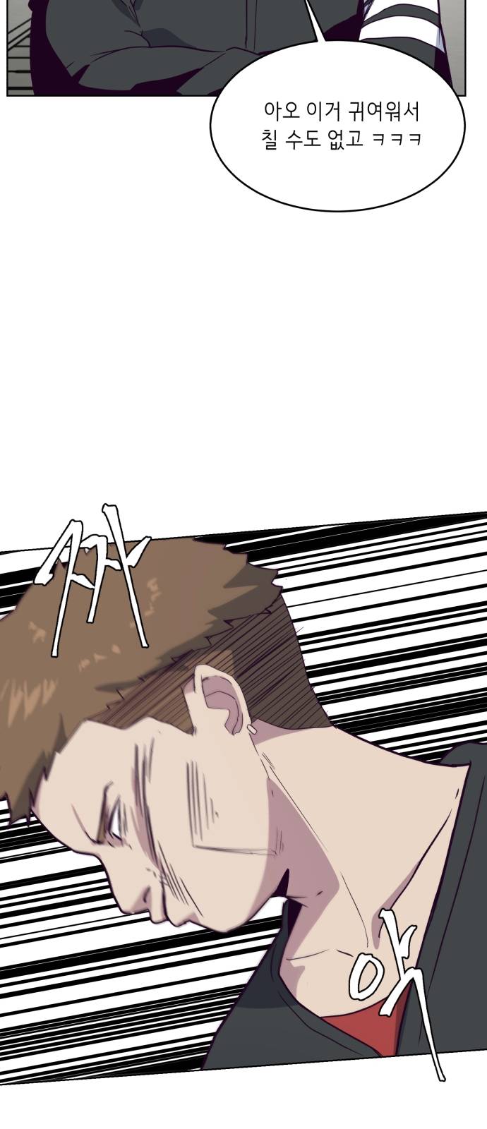 The Boy of Death Ch.6 p65