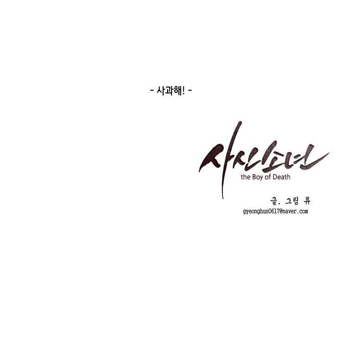 The Boy of Death Ch.6 p69