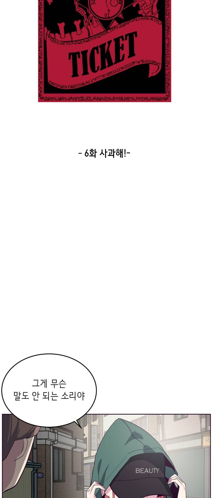 The Boy of Death Ch.6 p7