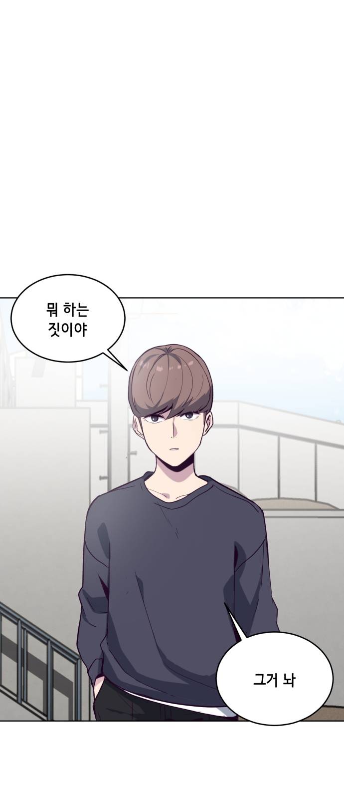 The Boy of Death Ch.7 p10
