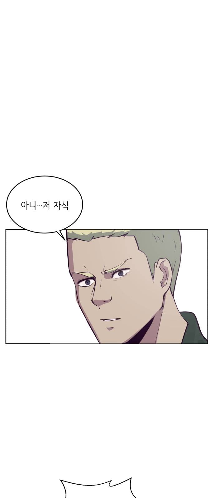 The Boy of Death Ch.7 p12