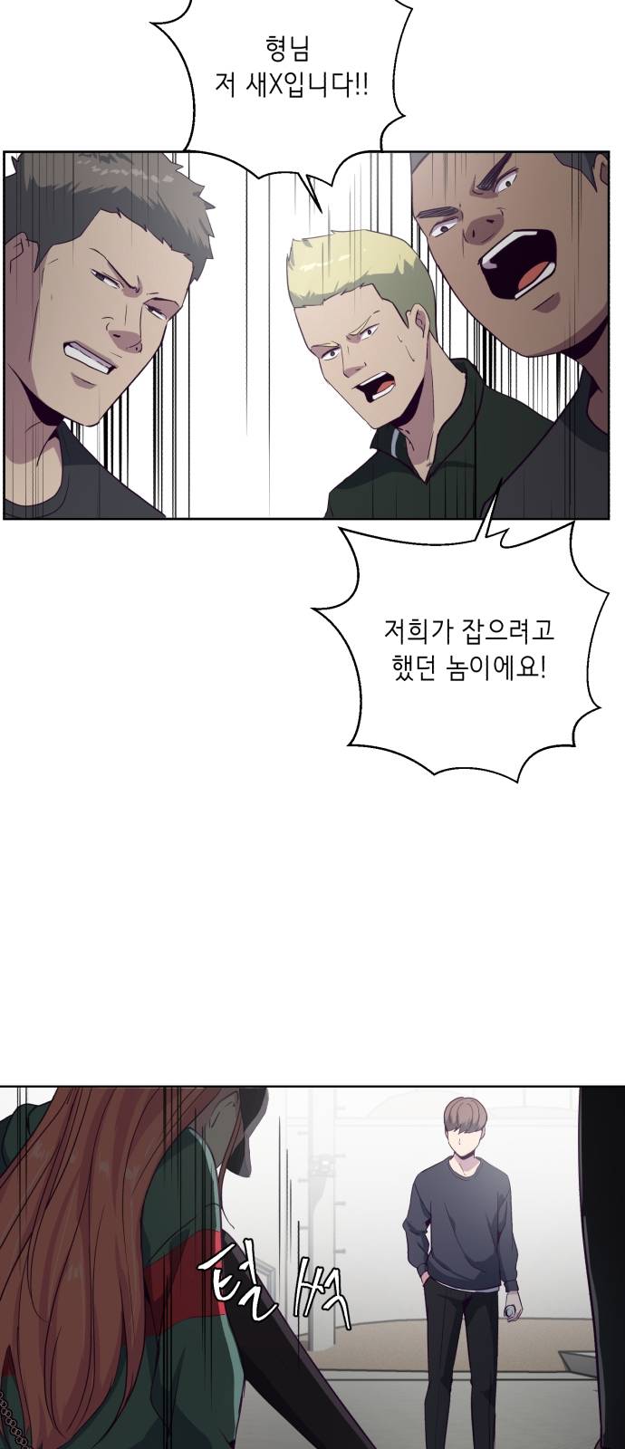 The Boy of Death Ch.7 p13