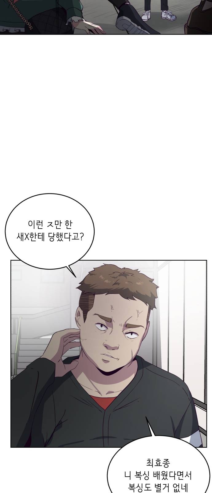 The Boy of Death Ch.7 p14