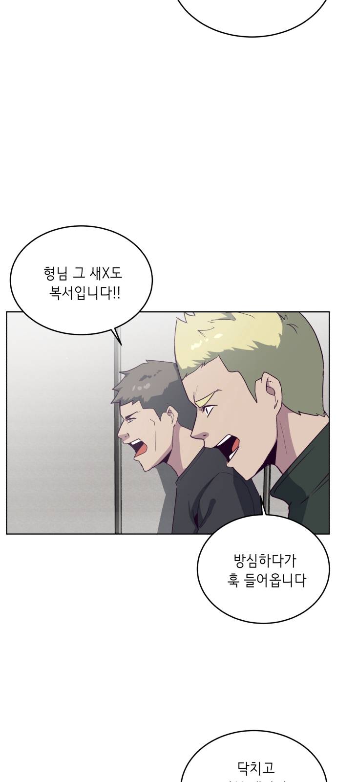 The Boy of Death Ch.7 p15
