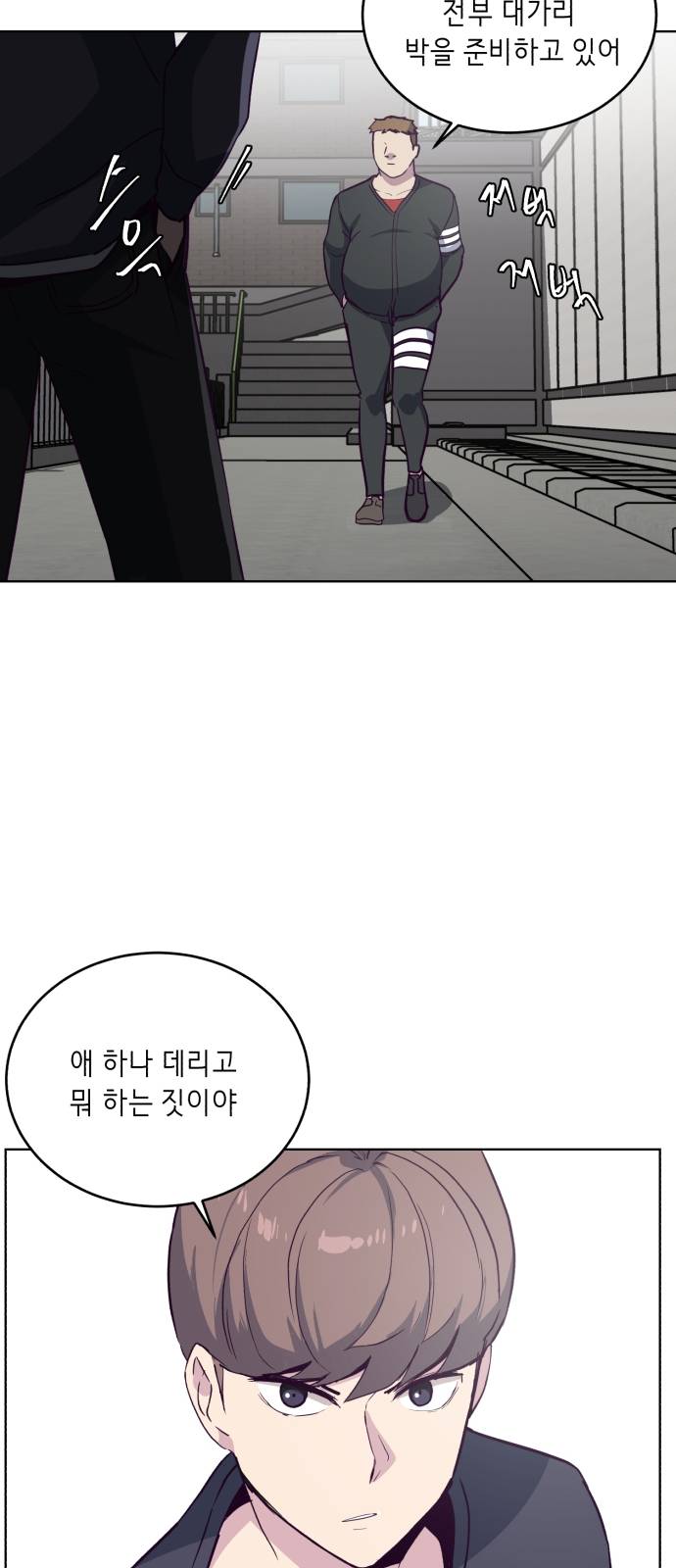 The Boy of Death Ch.7 p16