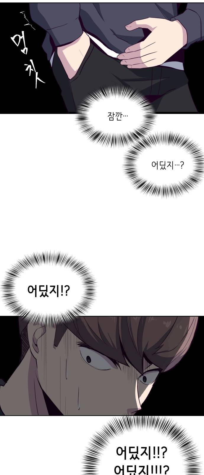 The Boy of Death Ch.7 p18