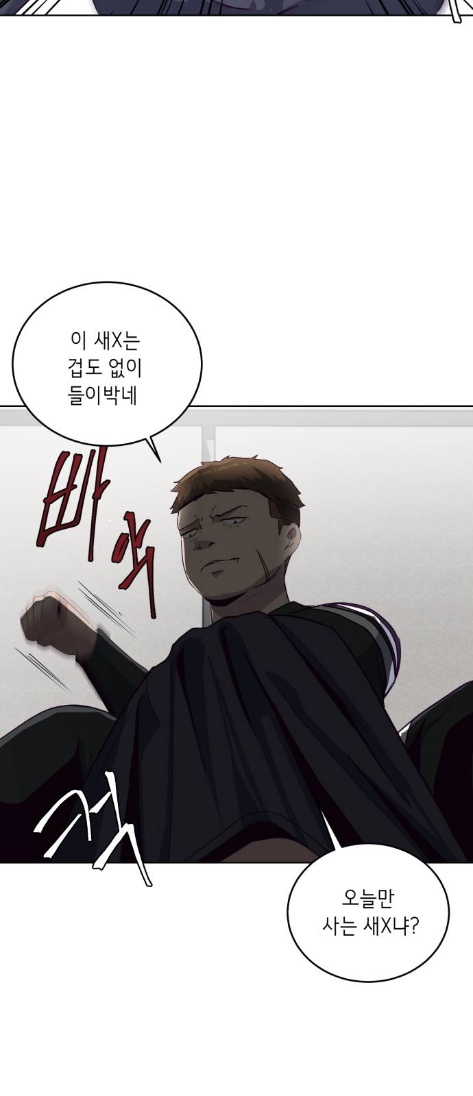 The Boy of Death Ch.7 p21