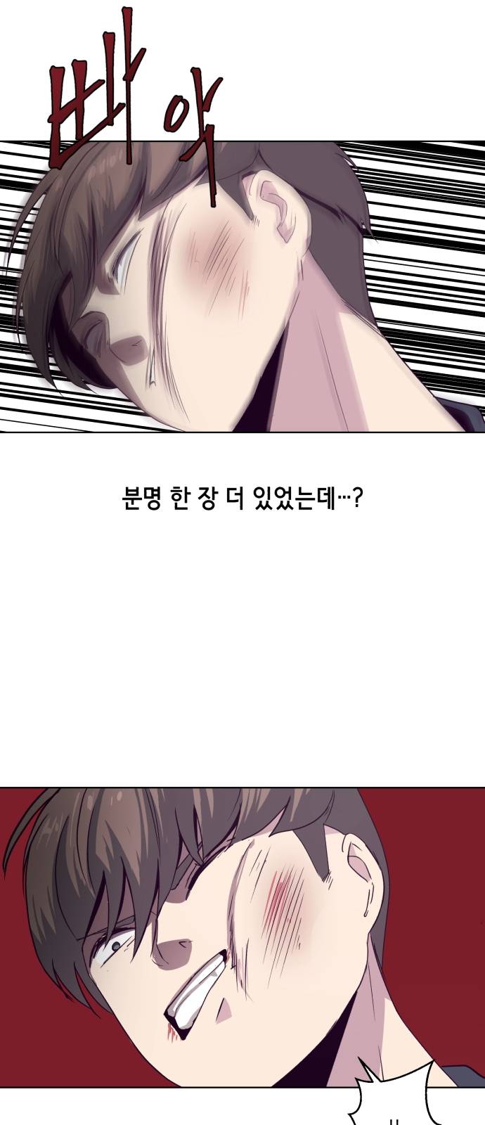 The Boy of Death Ch.7 p22
