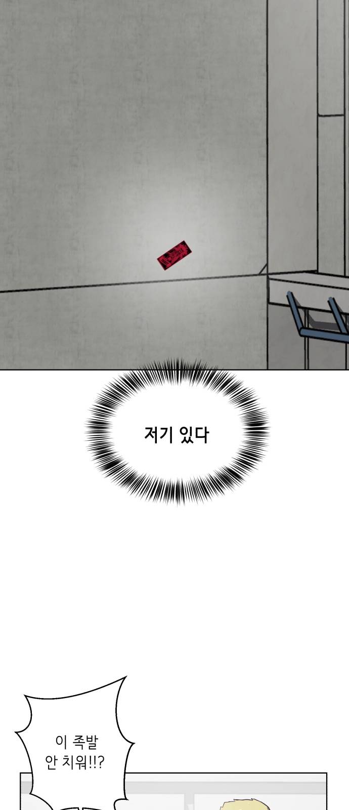 The Boy of Death Ch.7 p24