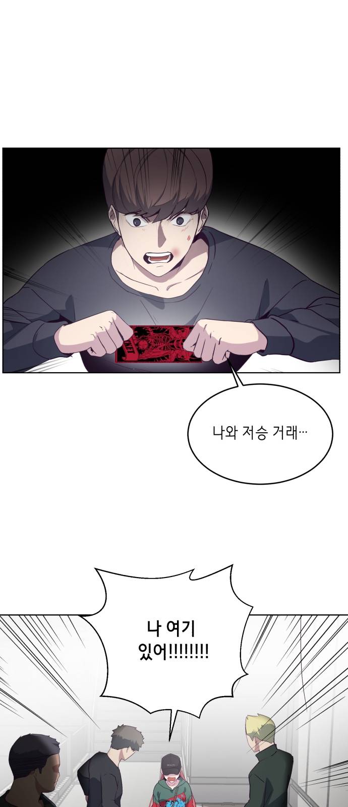 The Boy of Death Ch.7 p32