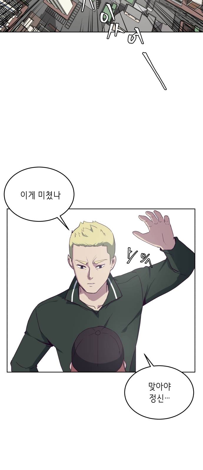 The Boy of Death Ch.7 p34