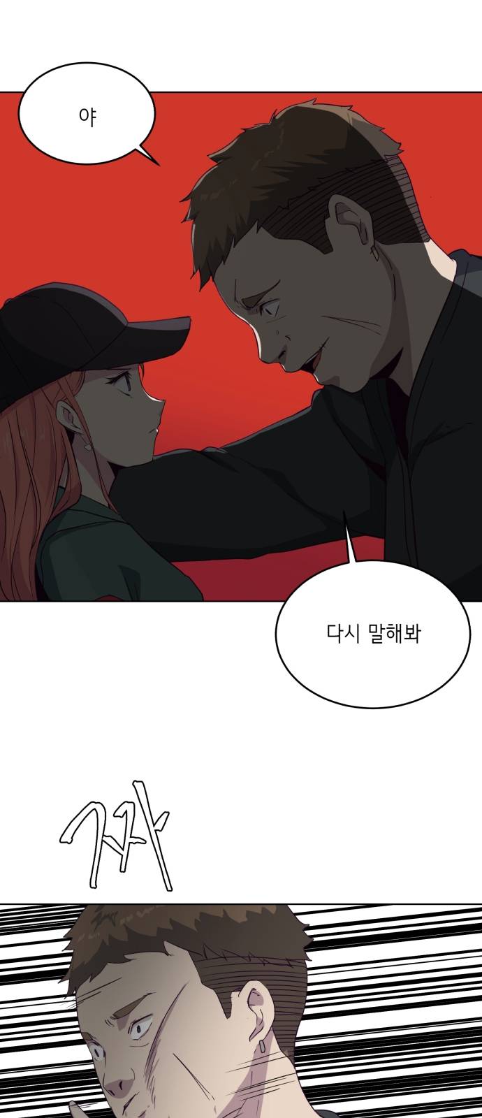 The Boy of Death Ch.7 p4