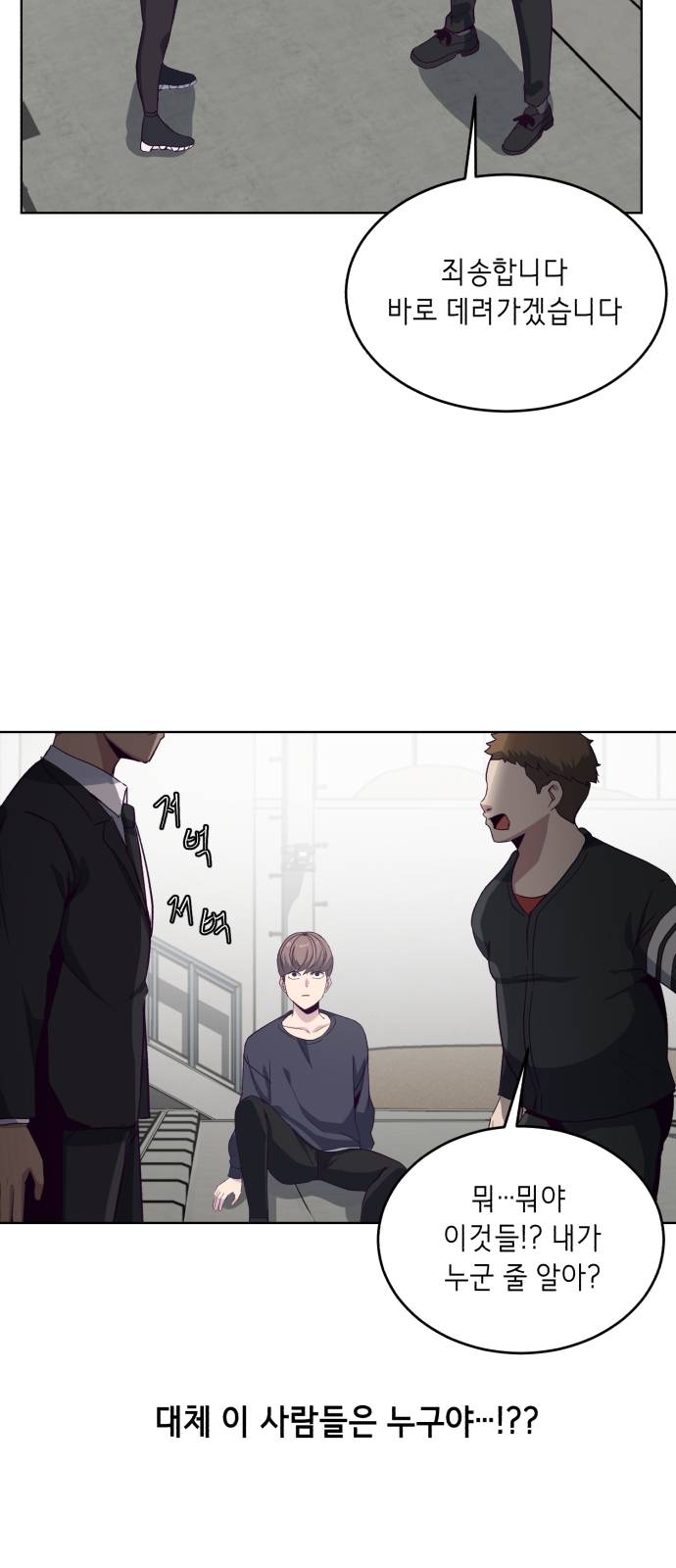 The Boy of Death Ch.7 p41