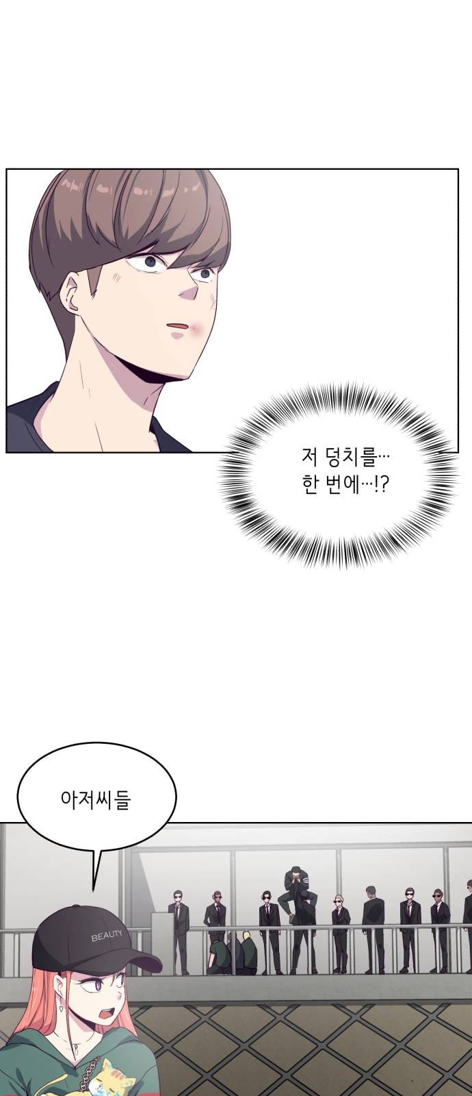 The Boy of Death Ch.7 p44
