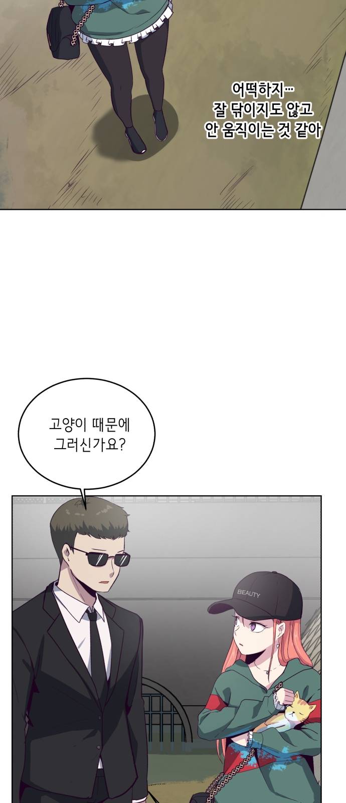 The Boy of Death Ch.7 p47