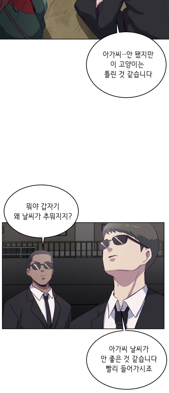 The Boy of Death Ch.7 p50