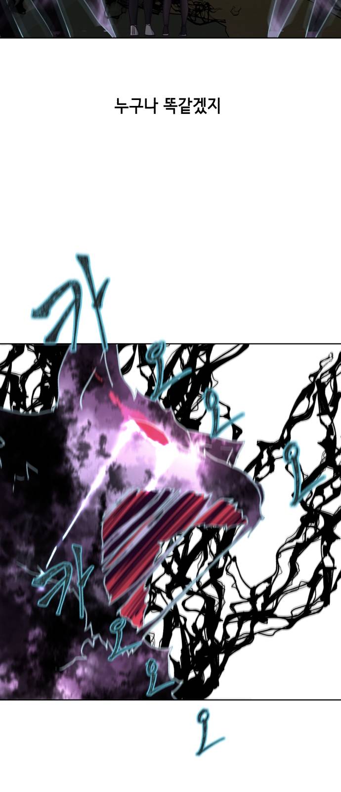 The Boy of Death Ch.7 p55